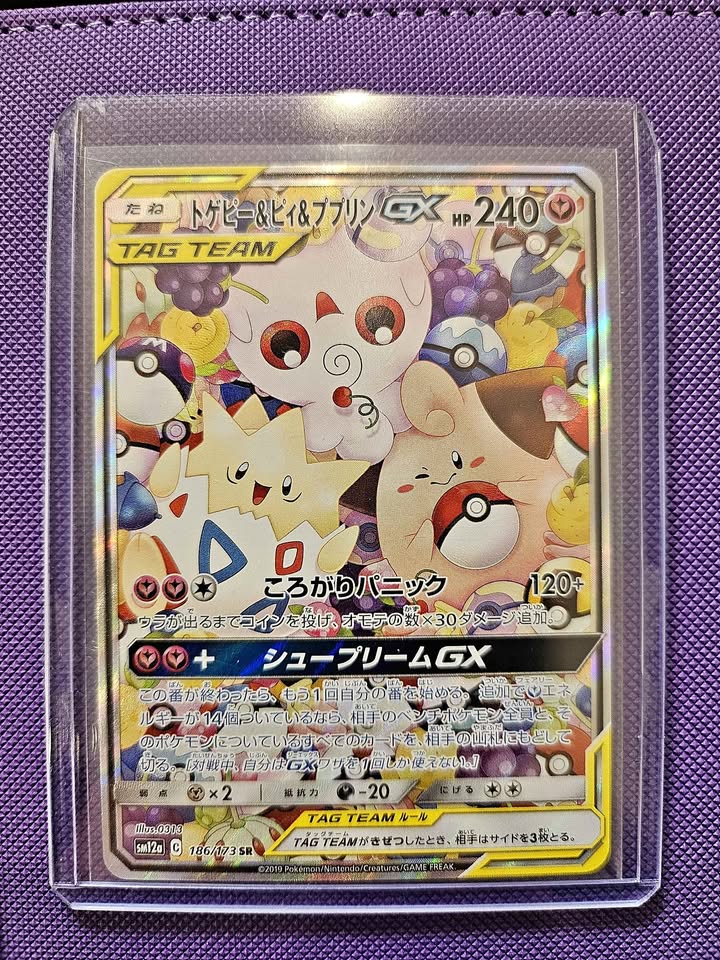 186/173 Togepi & Cleffa & Igglybuff GX SR Secret Rare All Stars NM