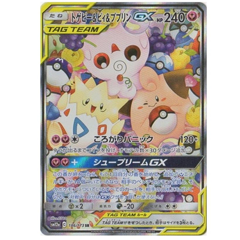 186/173 Togepi & Cleffa & Igglybuff GX SR Secret Rare All Stars NM