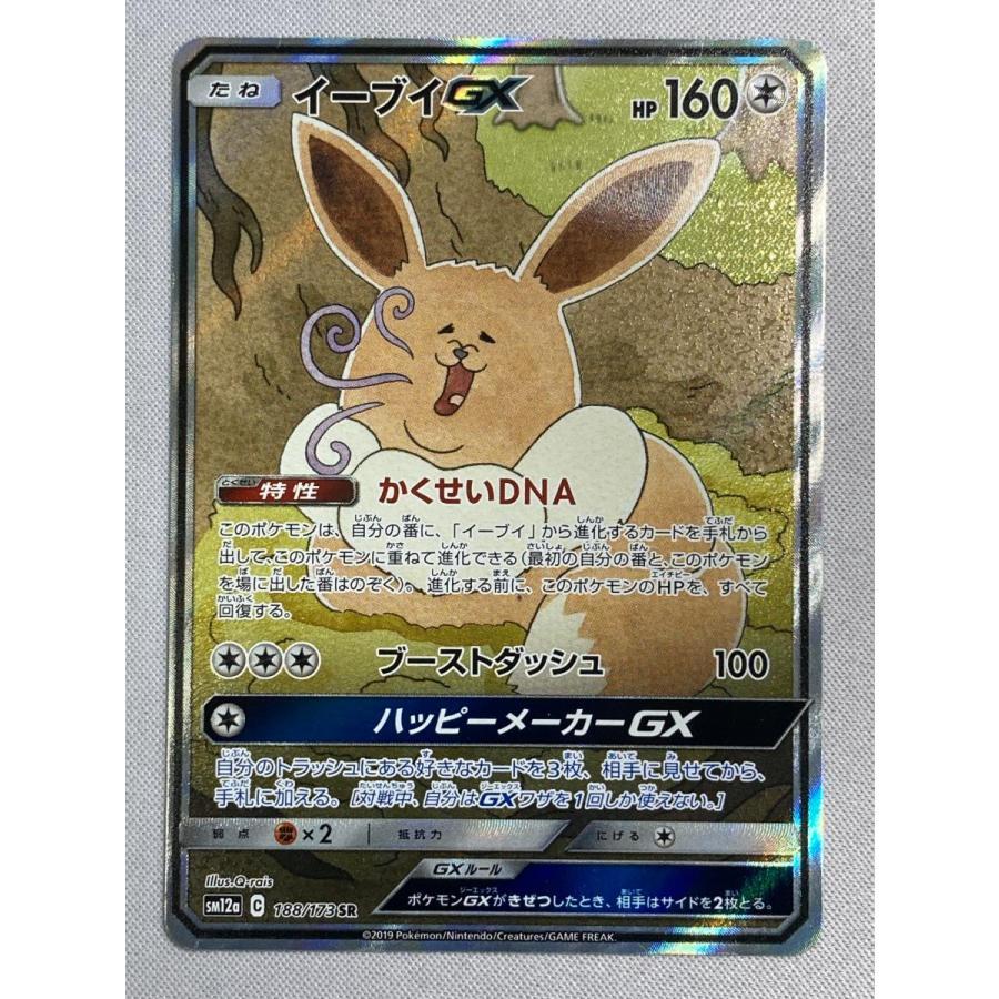 188/173 Eevee GX SR Secret Rare Japanese GX All Stars NM/M
